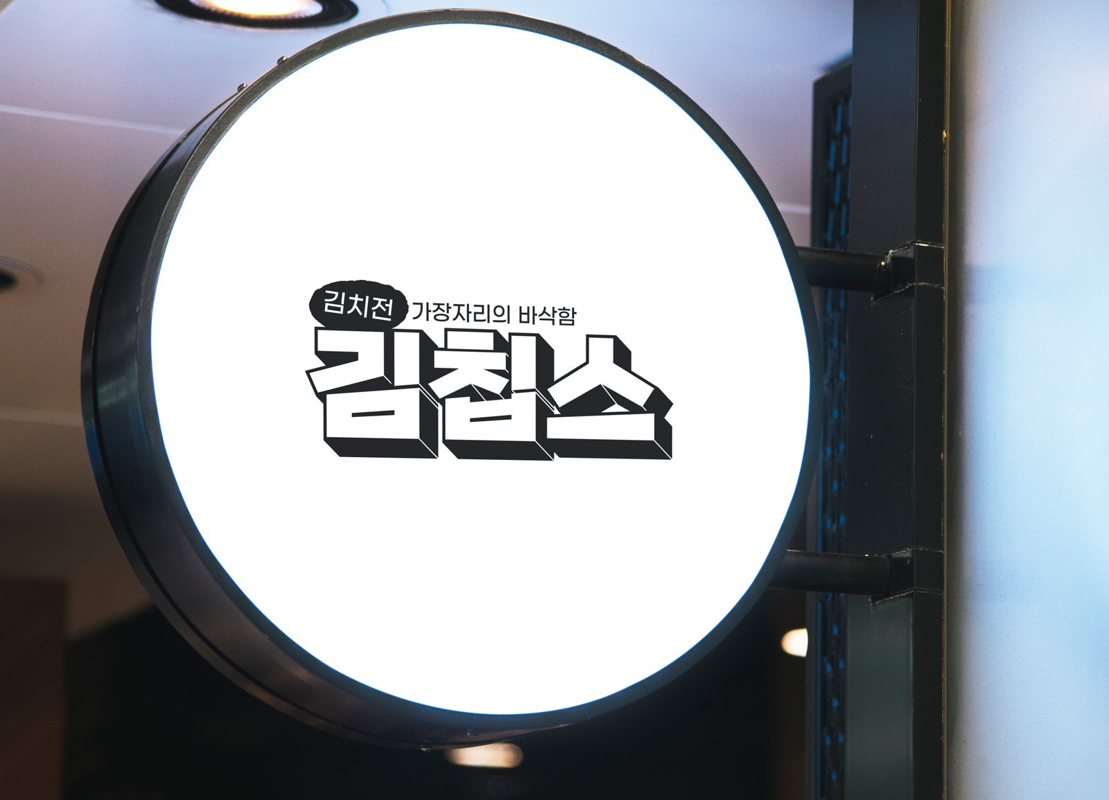 kimchips logo design